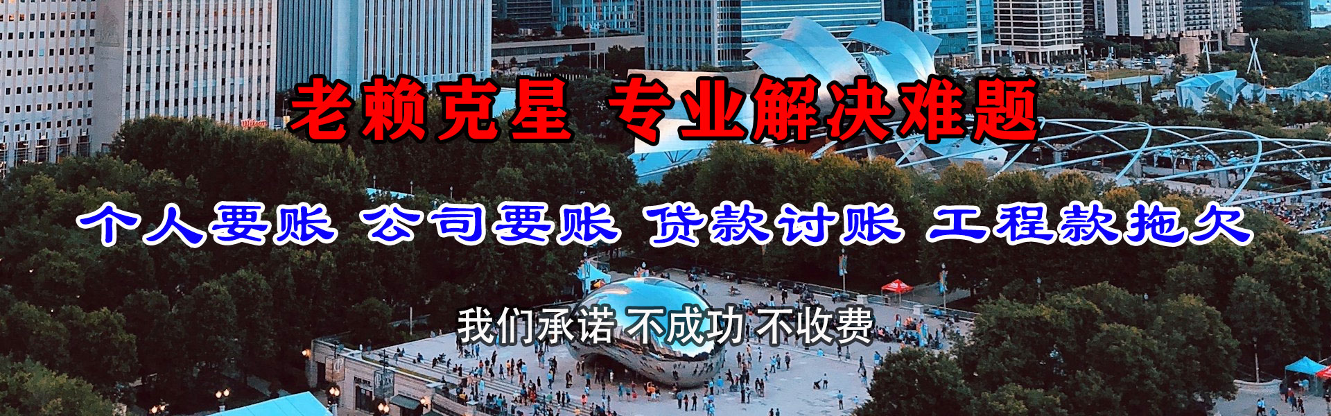 济南要账公司